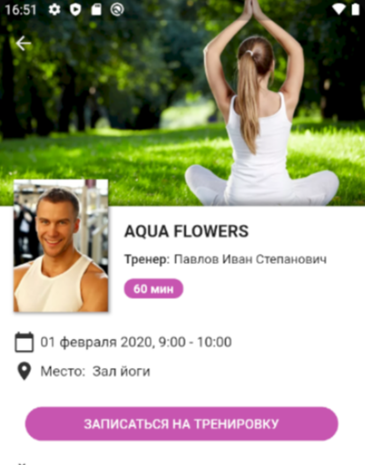 fitness365 новое мобильное приложение